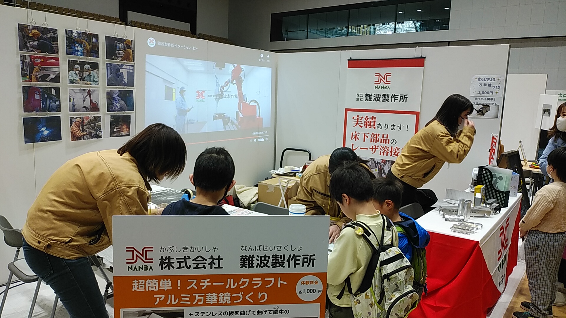 ＜お礼＞　長岡ものづくりフェア2024inアオーレ長岡