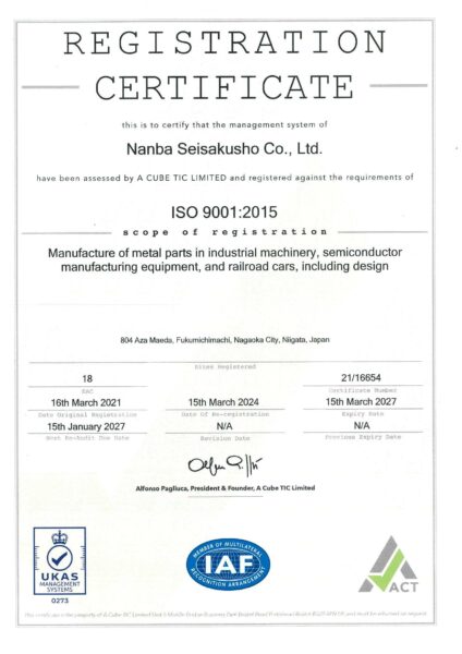 【ISO 9001：2015】更新審査完了のお知らせ