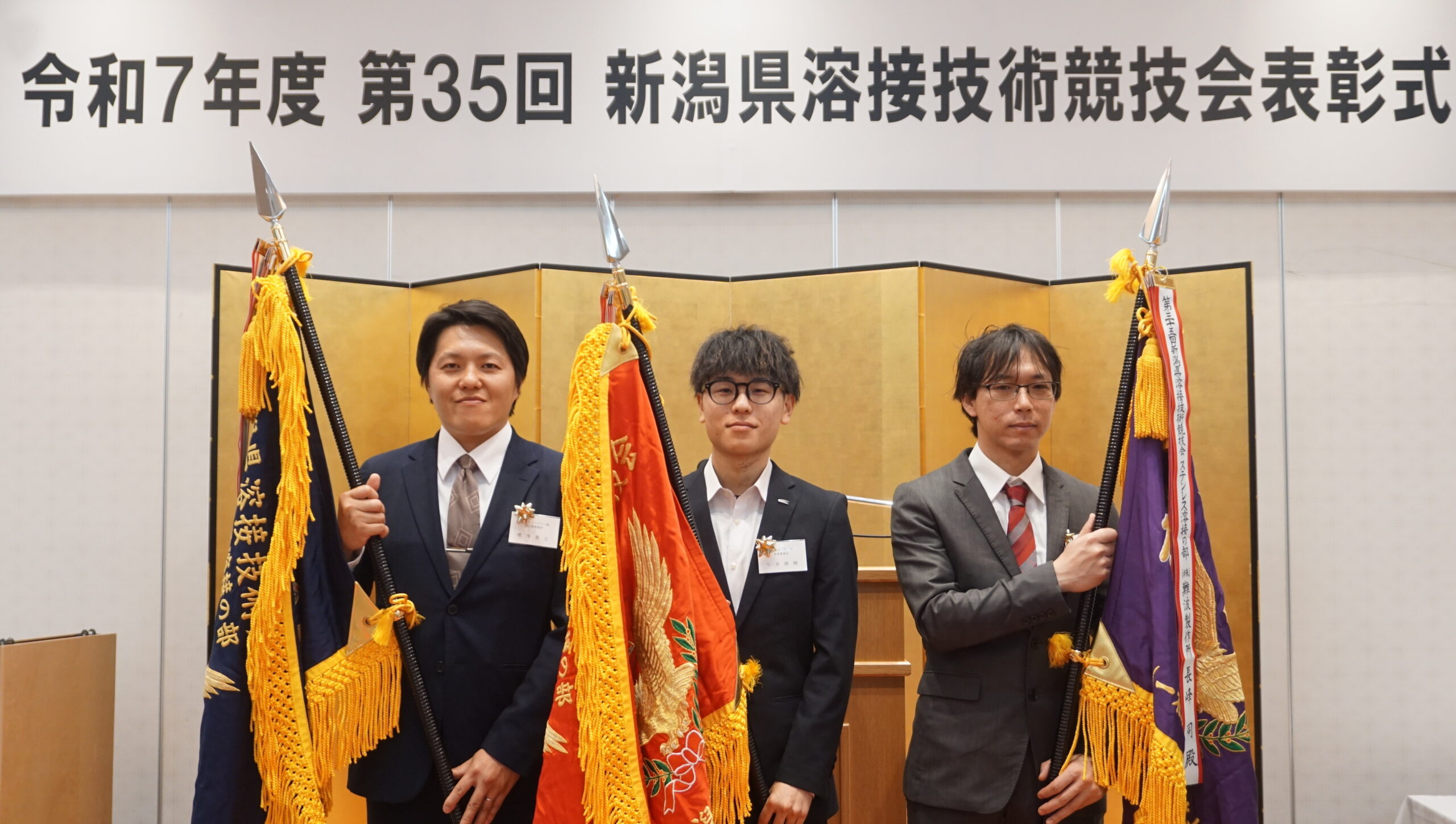 産報出版様にて、新潟県溶接技術競技会の情報が掲載されました！