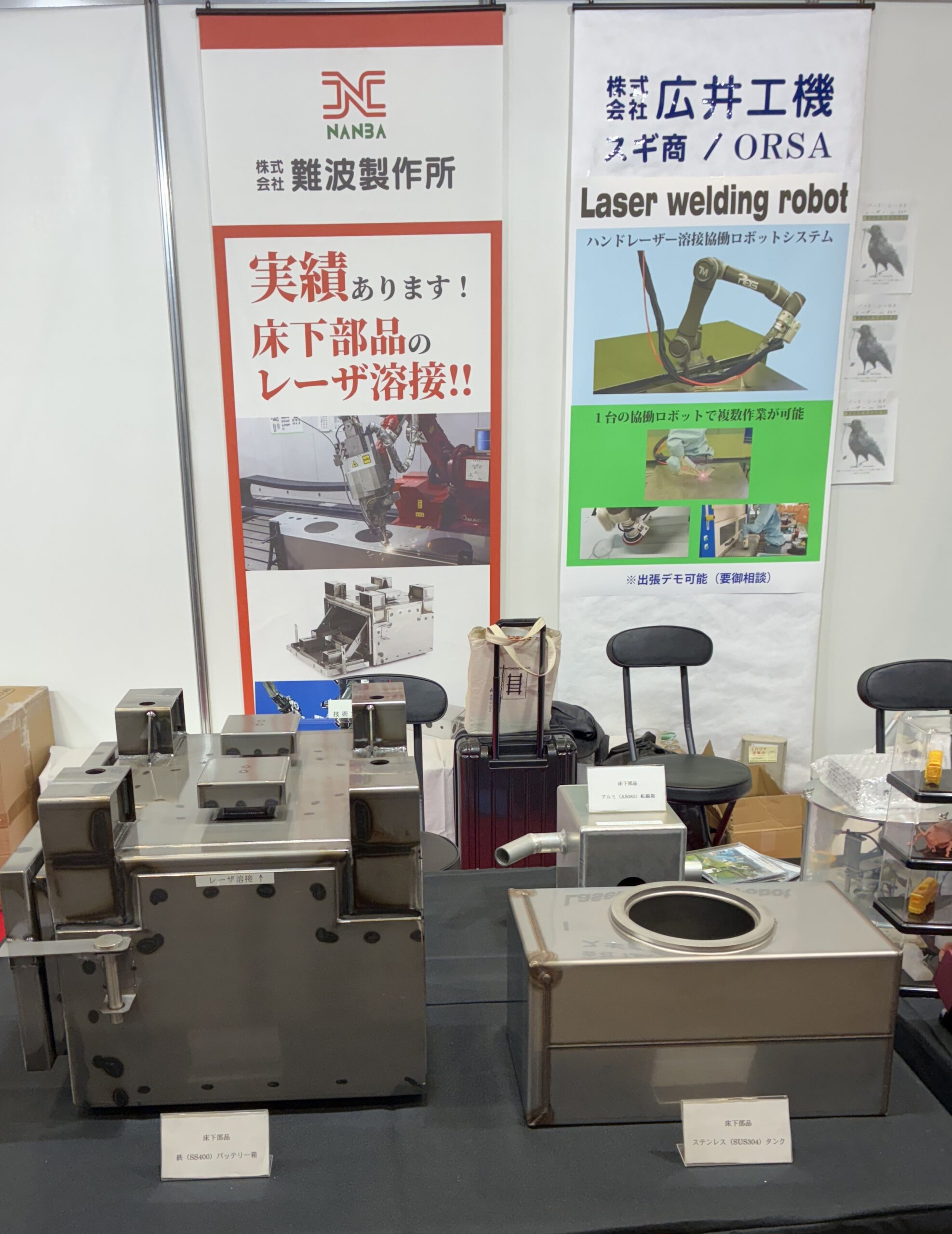 鉄道技術展2025に出展参加させていただきました！