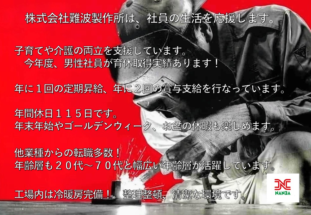 5月21日（木）開催の『合同企業説明会』の≪午後の部≫に参加します！